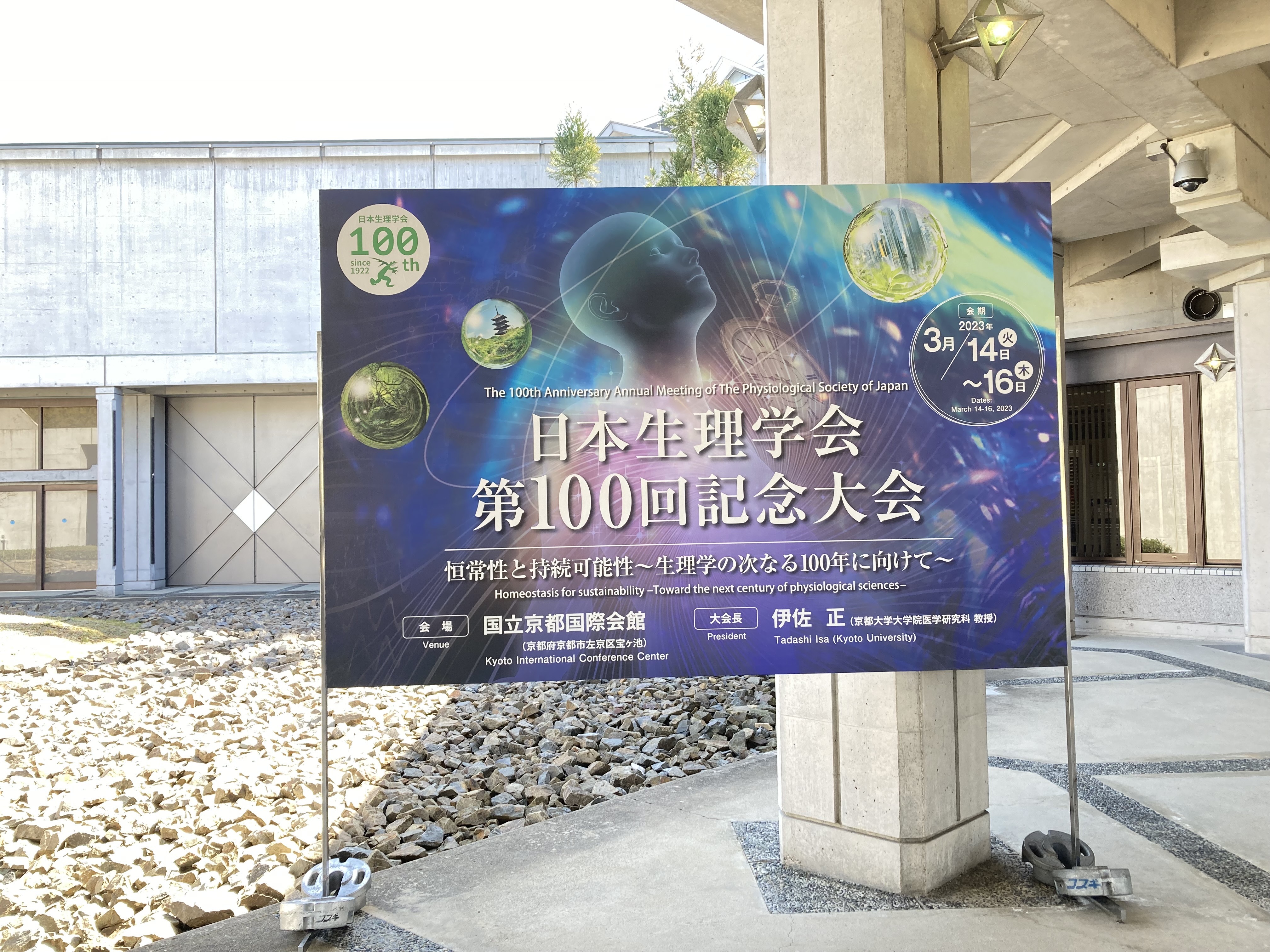 大会パネル